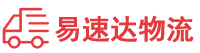 常德到眉山物流公司